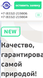 Mobile Screenshot of minvv.ru